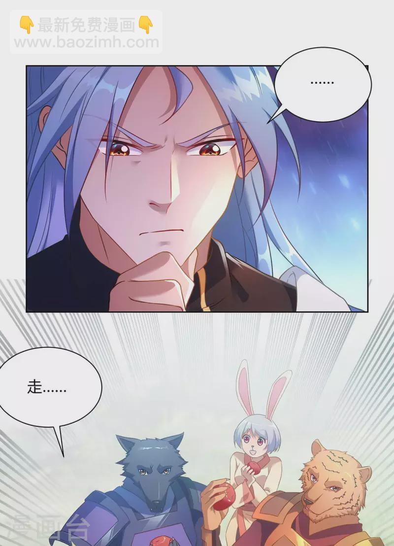 第235话 前往妖池23