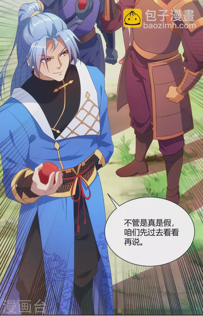 第235话 前往妖池24