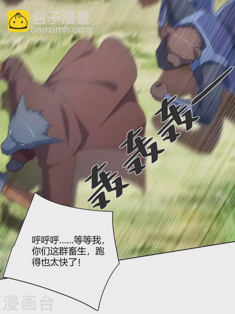 第235话 前往妖池27