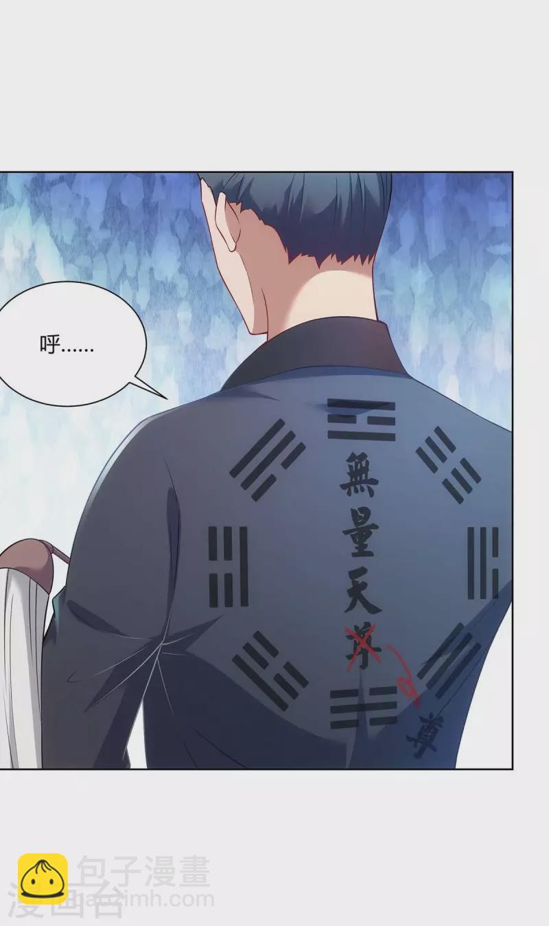第235话 前往妖池29