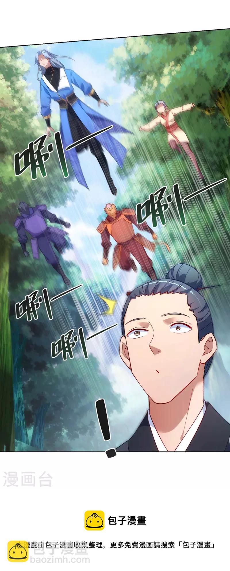 第235话 前往妖池31