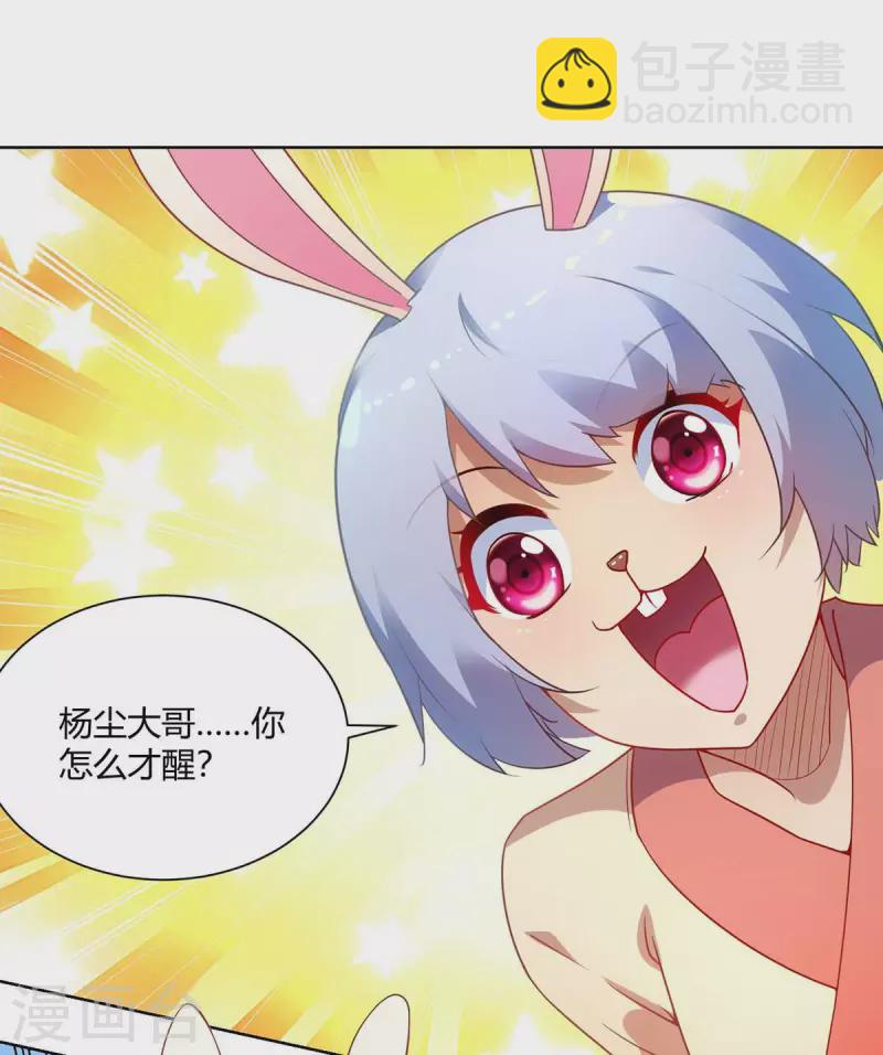 第235话 前往妖池7