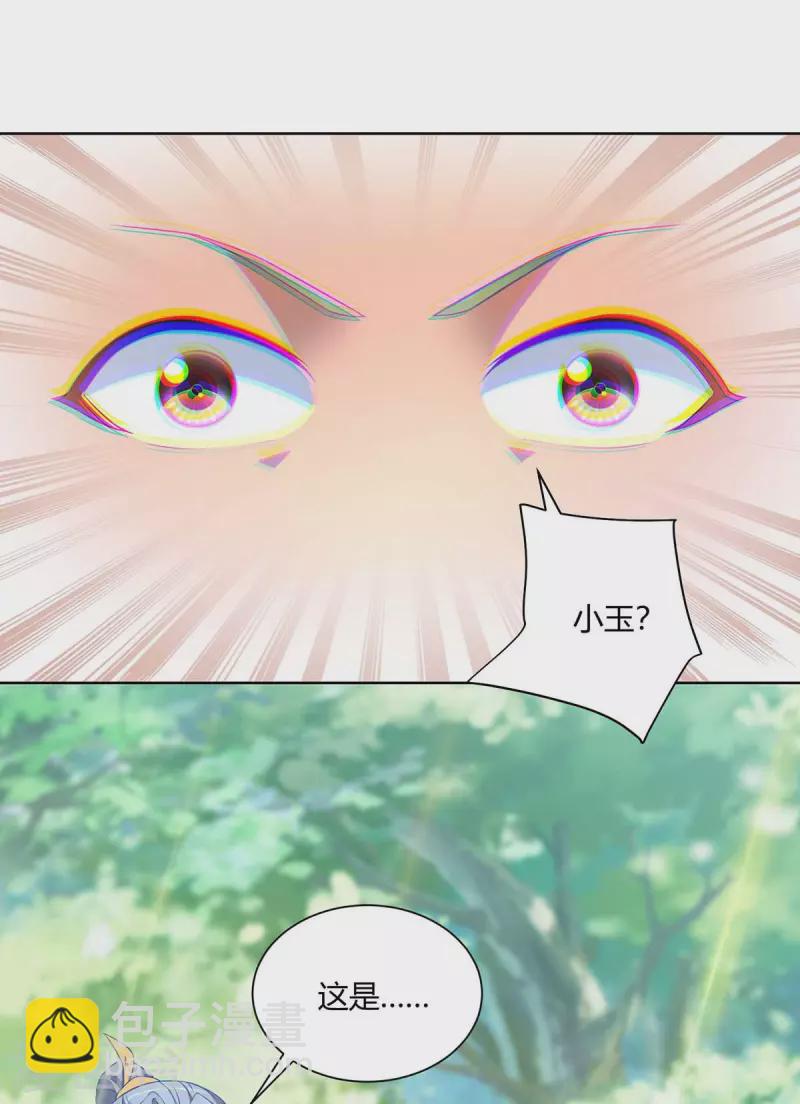 第235话 前往妖池9