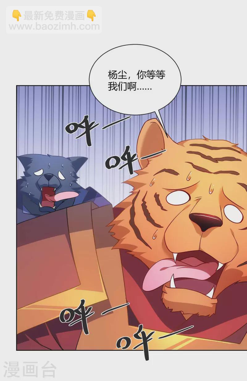 第236话 没安好心1