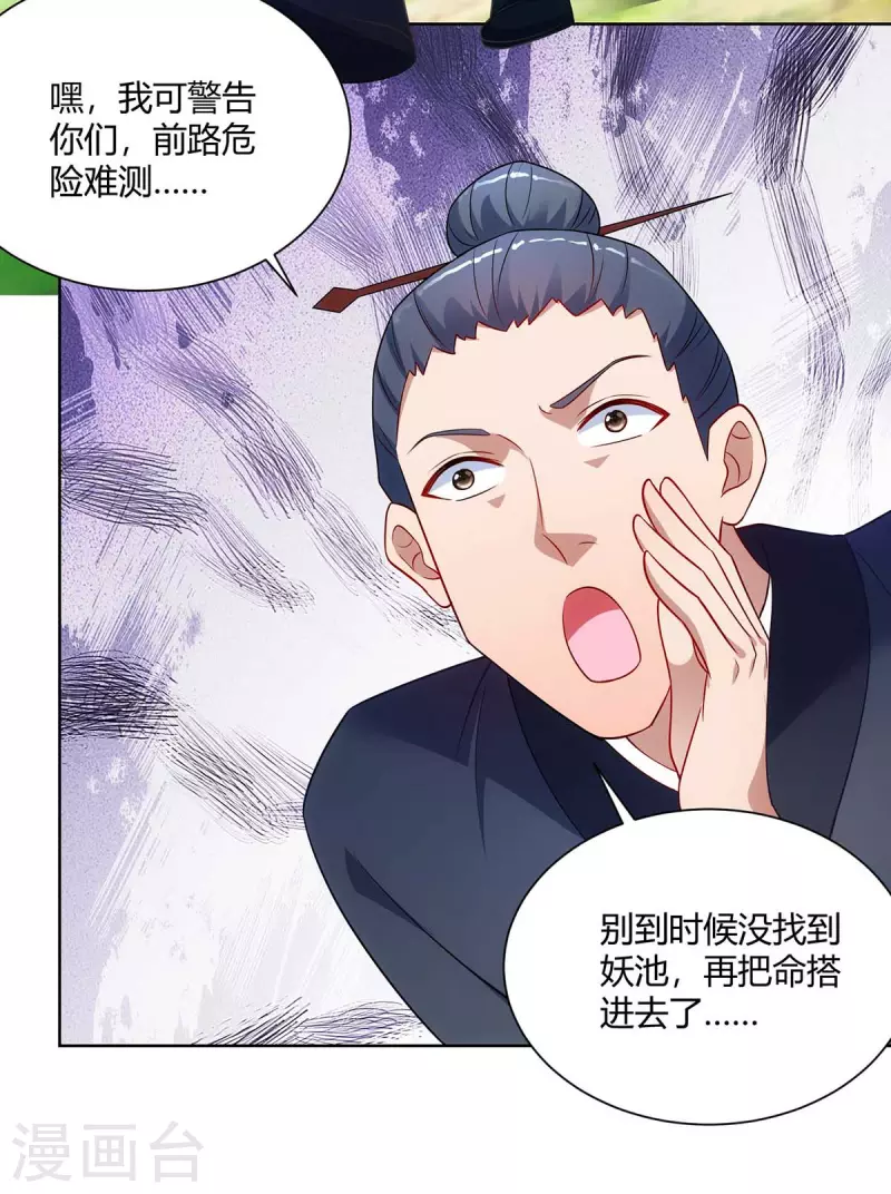 第236话 没安好心13