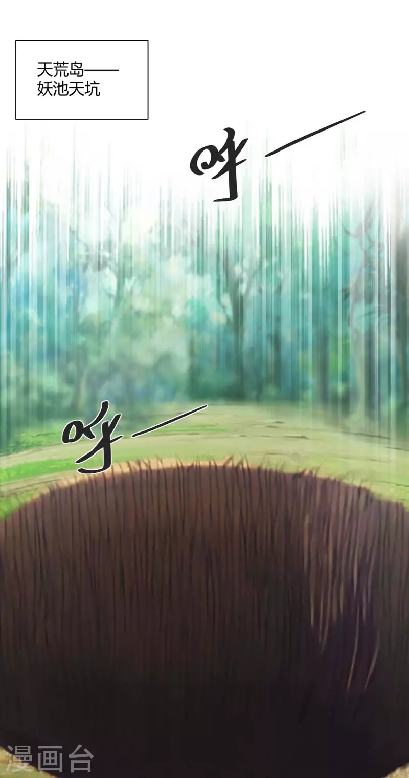 第236话 没安好心16