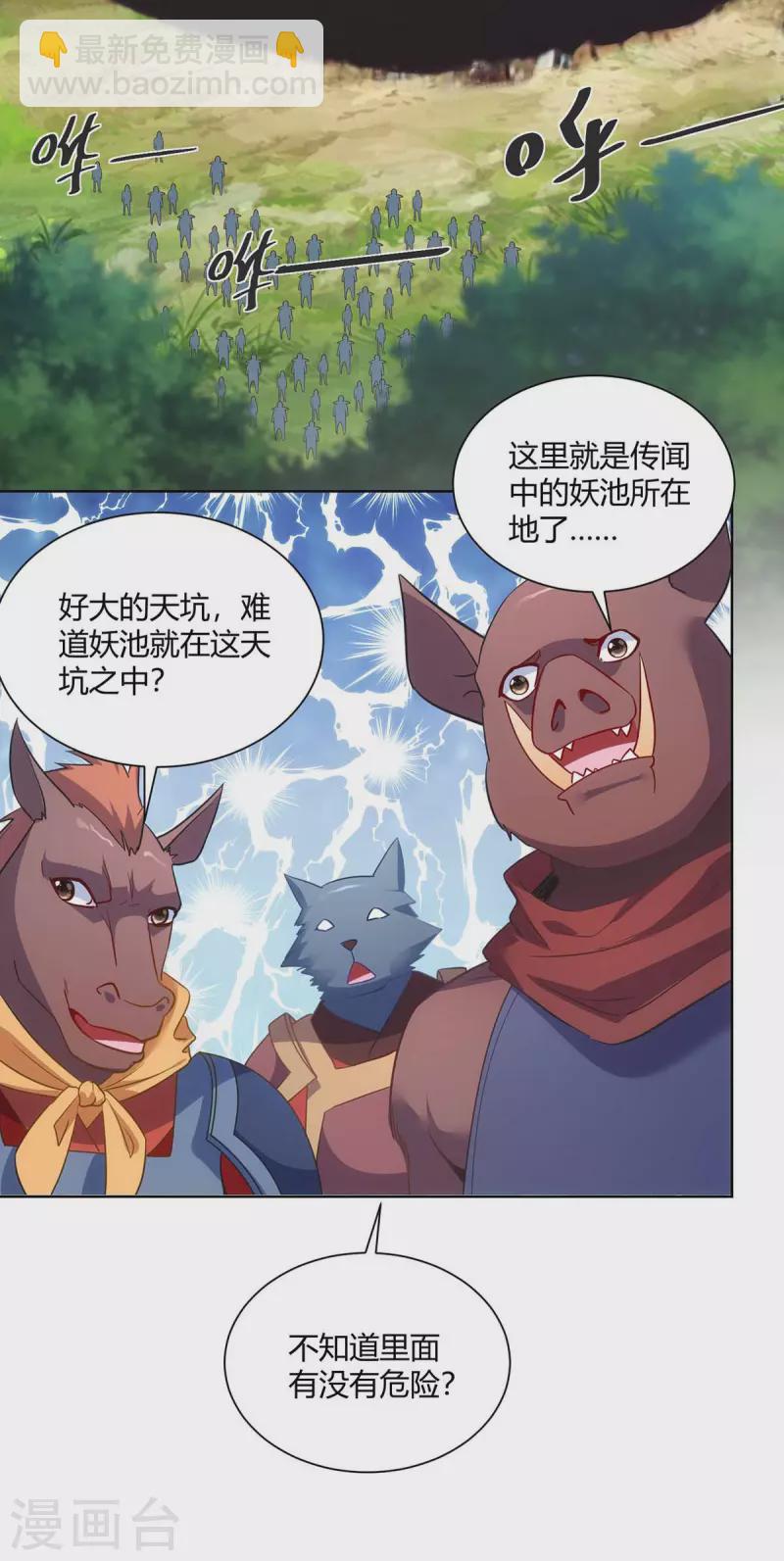 第236话 没安好心17