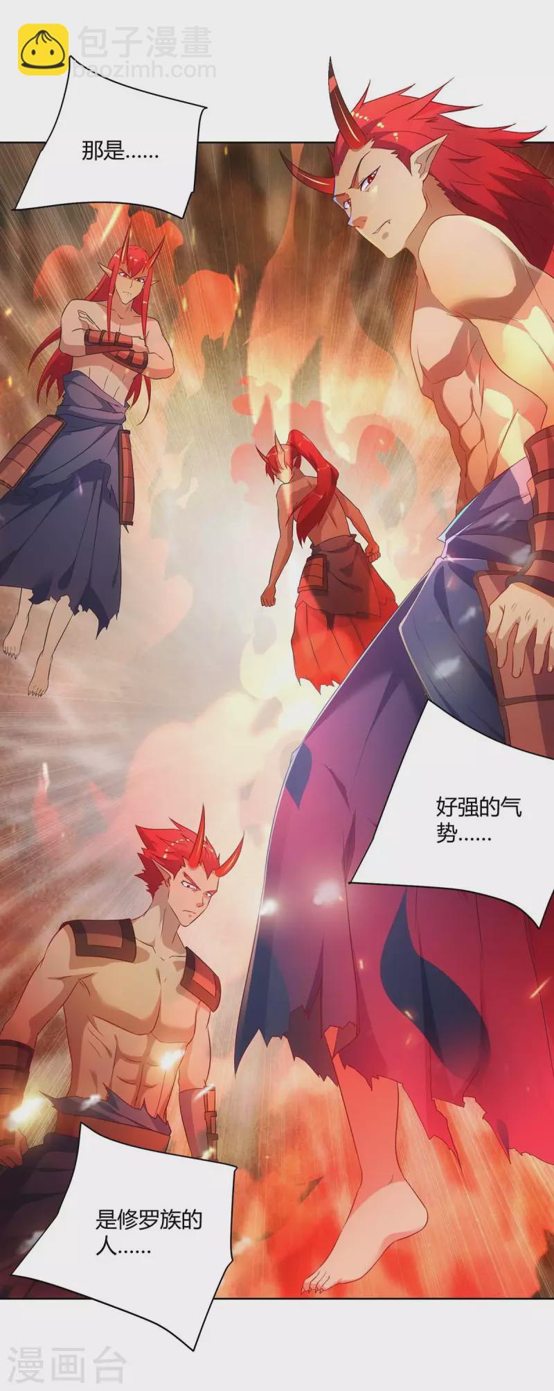 第236话 没安好心19