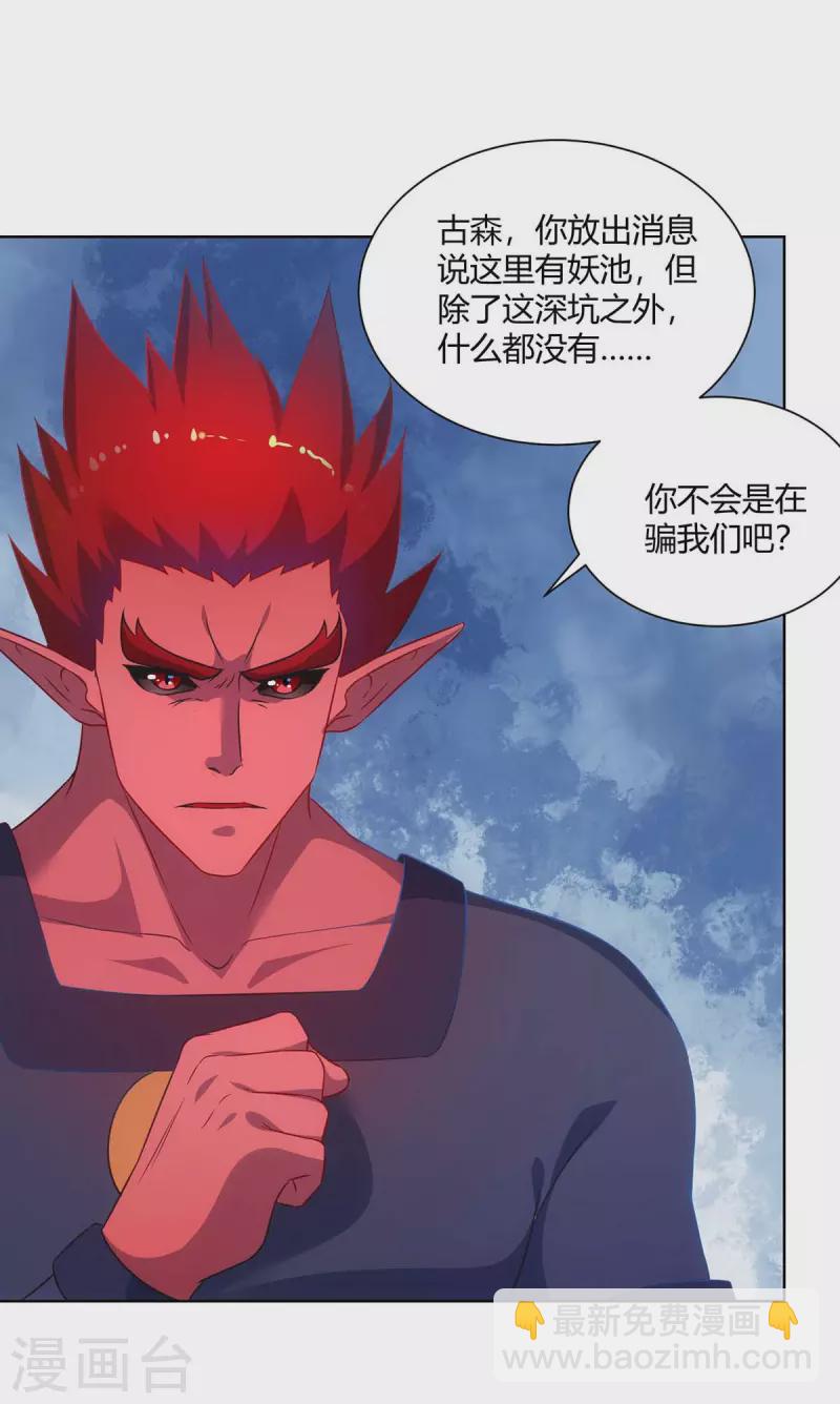 第236话 没安好心25
