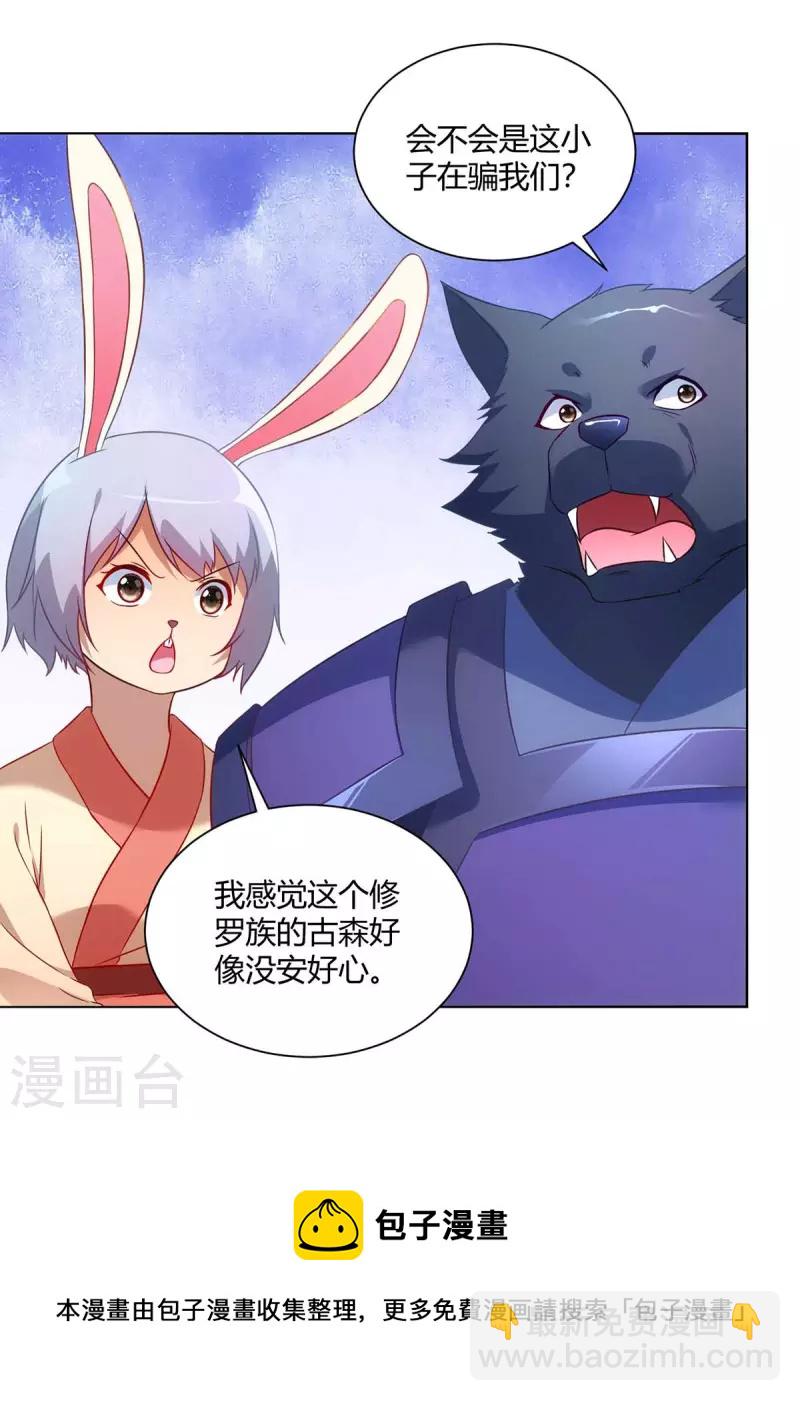 第236话 没安好心28