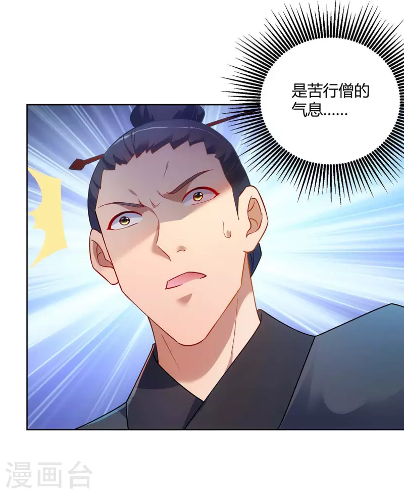 第236话 没安好心3