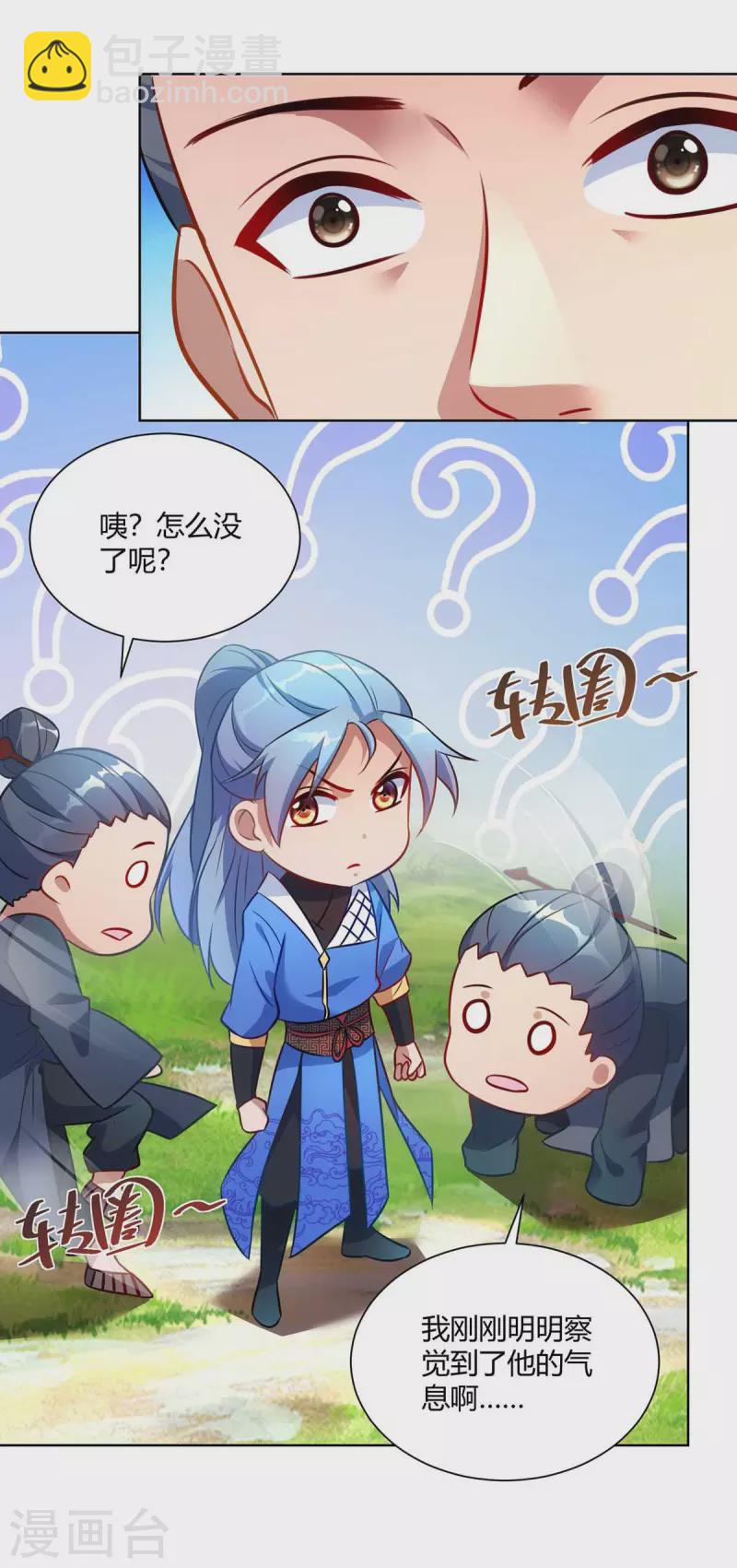 第236话 没安好心8