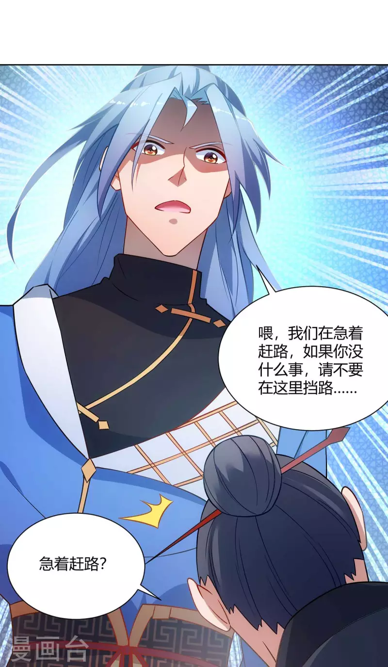 第236话 没安好心9