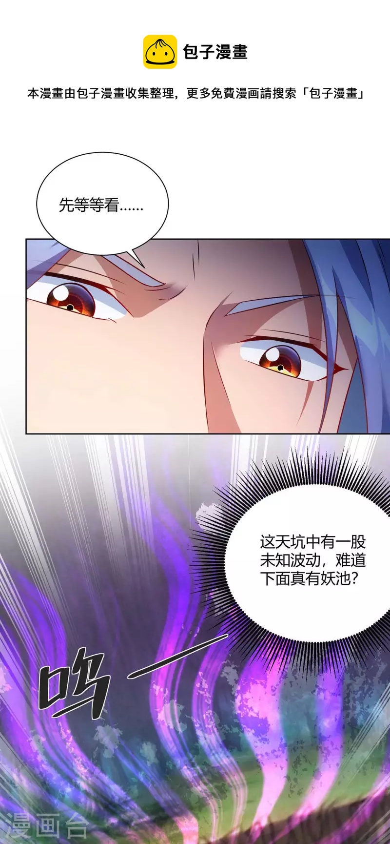 第237话 诛杀阵0