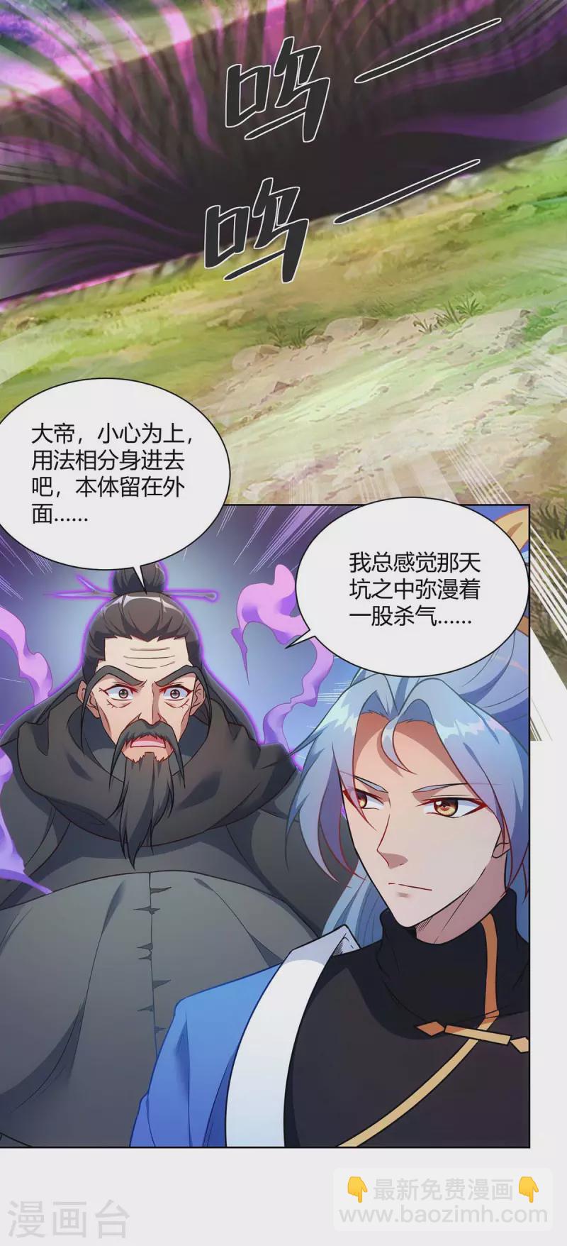 第237话 诛杀阵1