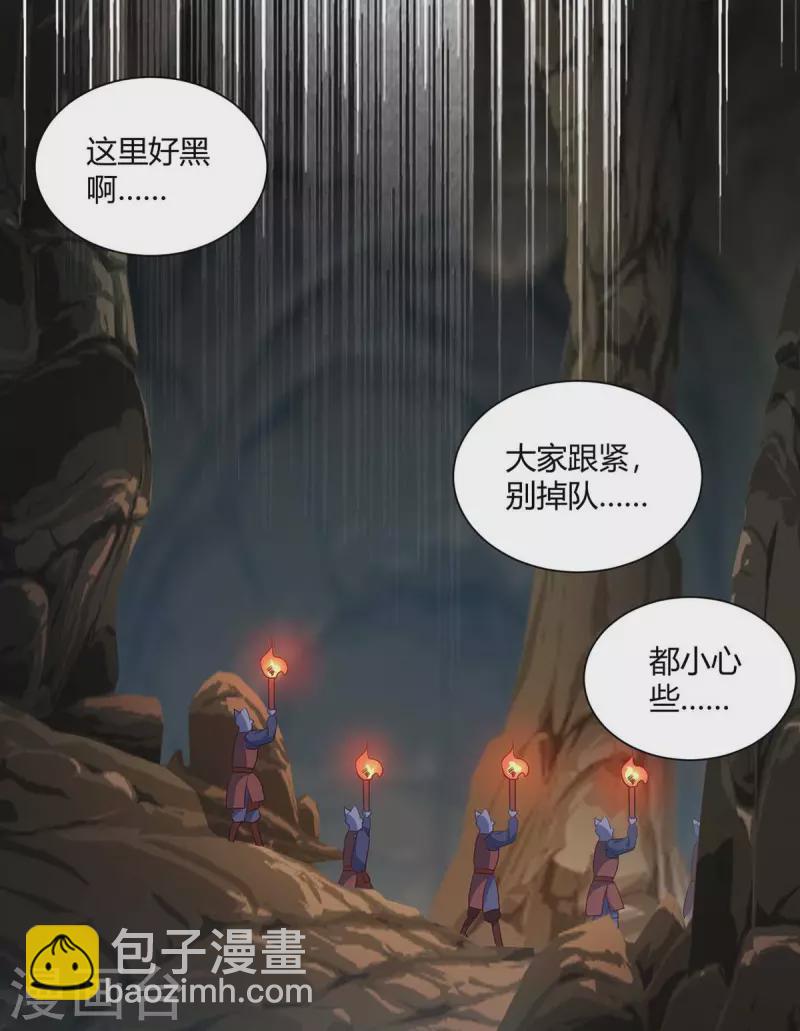 第237话 诛杀阵11