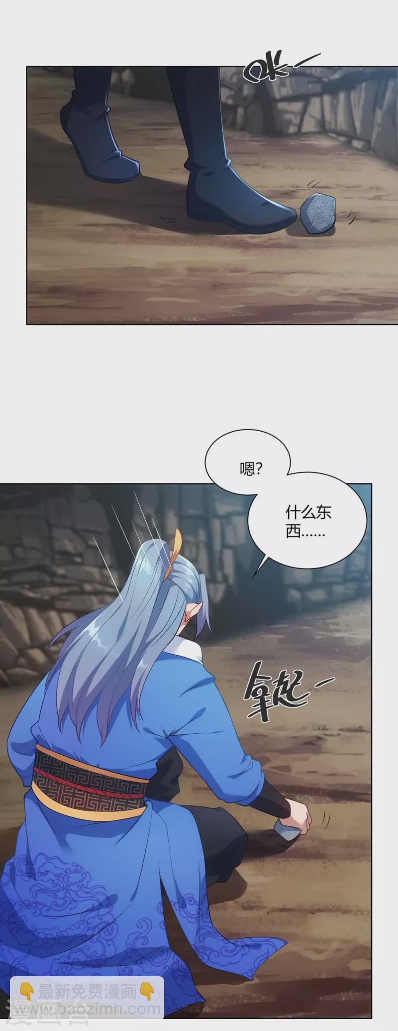第237话 诛杀阵13