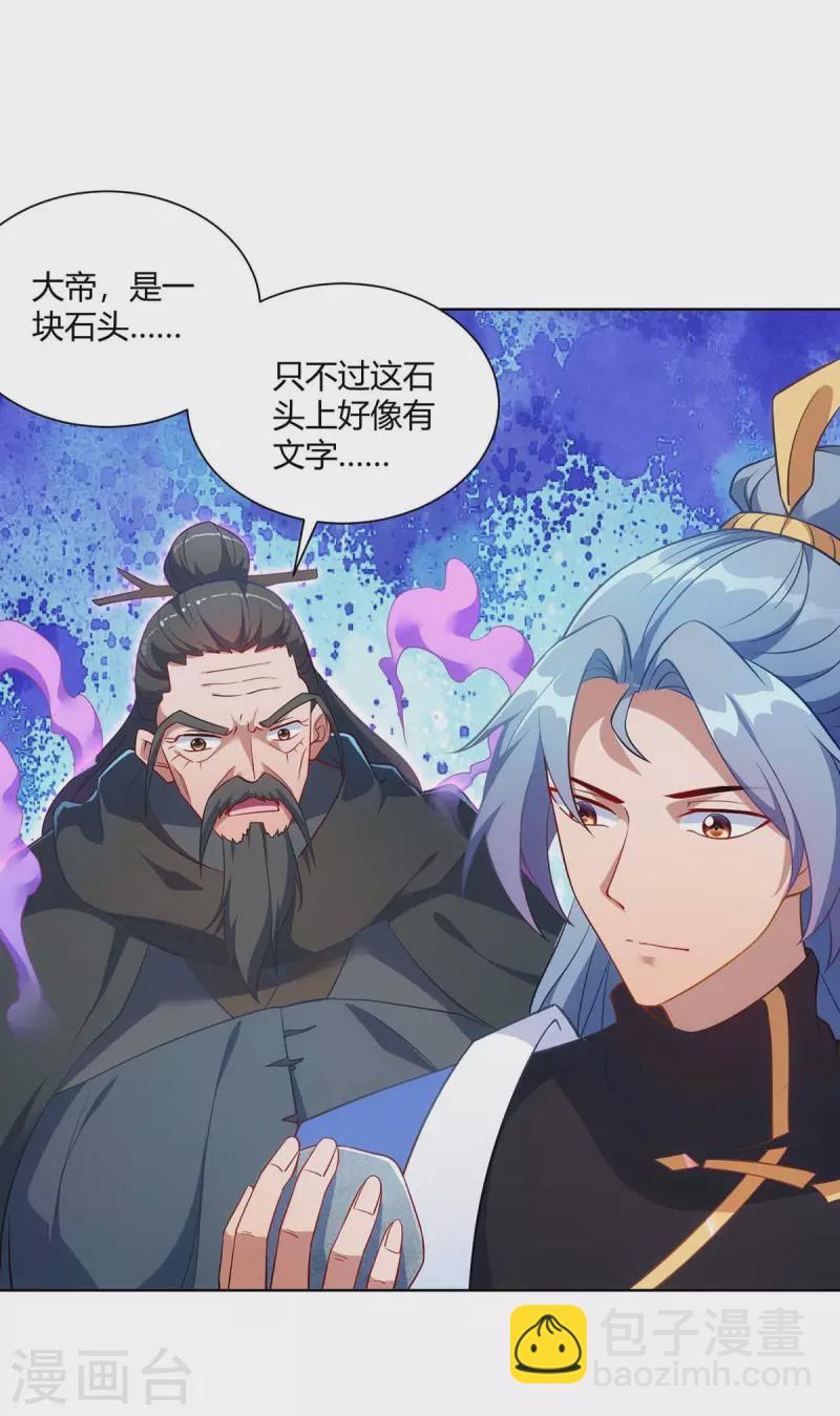 第237话 诛杀阵14