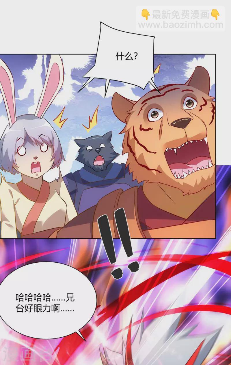 第237话 诛杀阵19