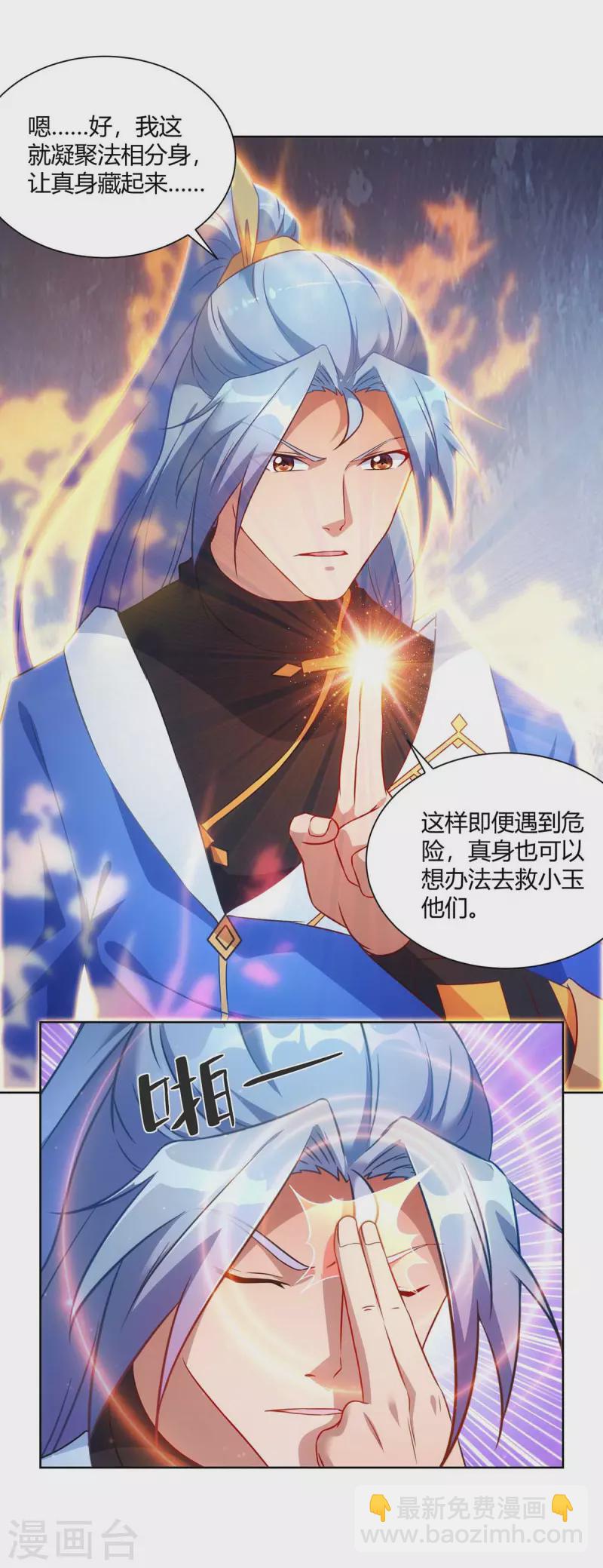 第237话 诛杀阵2