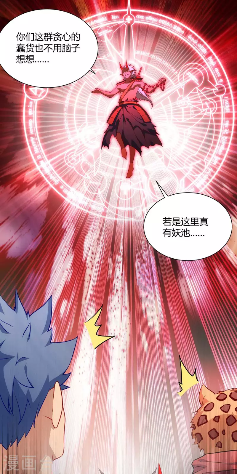 第237话 诛杀阵21