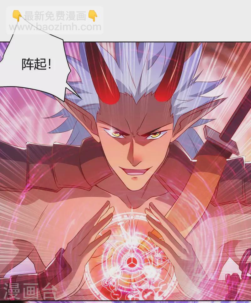 第237话 诛杀阵23