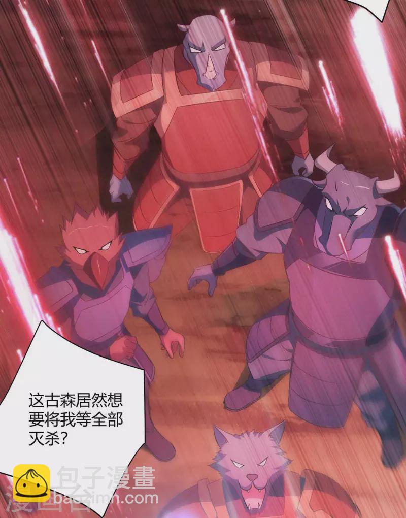 第237话 诛杀阵26