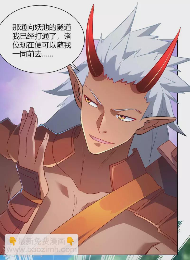 第237话 诛杀阵5