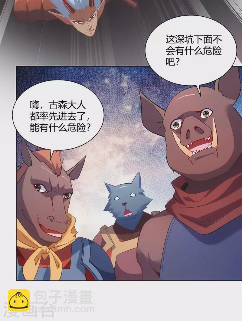 第237话 诛杀阵7