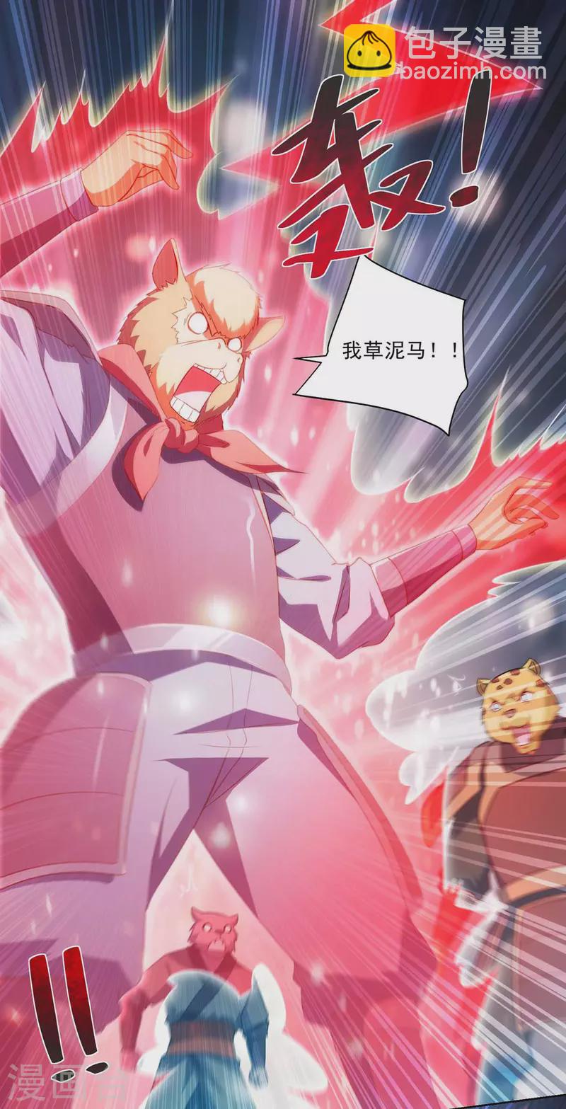 第238话 观战1