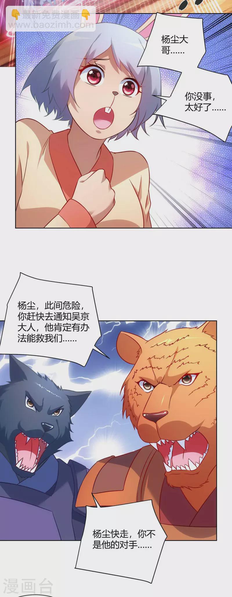 第238话 观战11