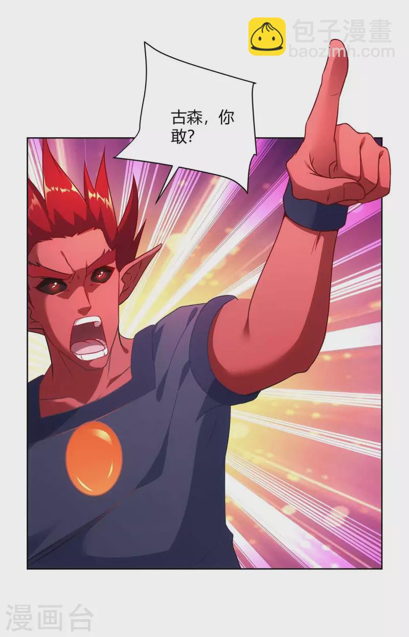 第238话 观战13