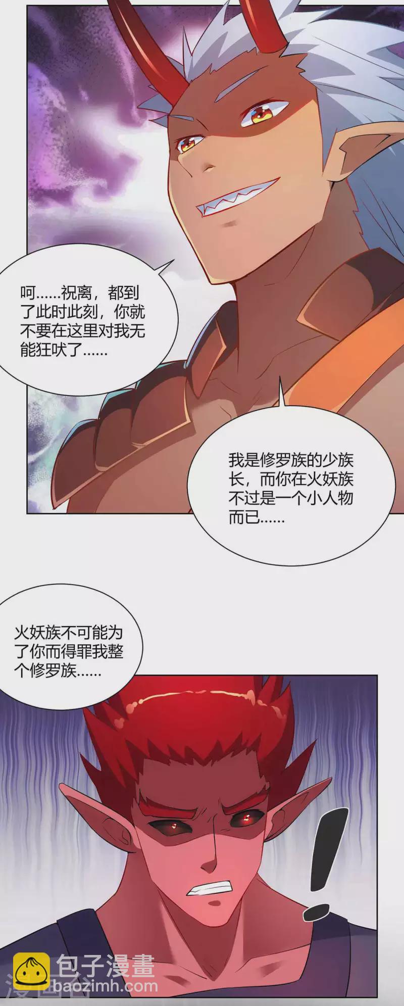 第238话 观战15