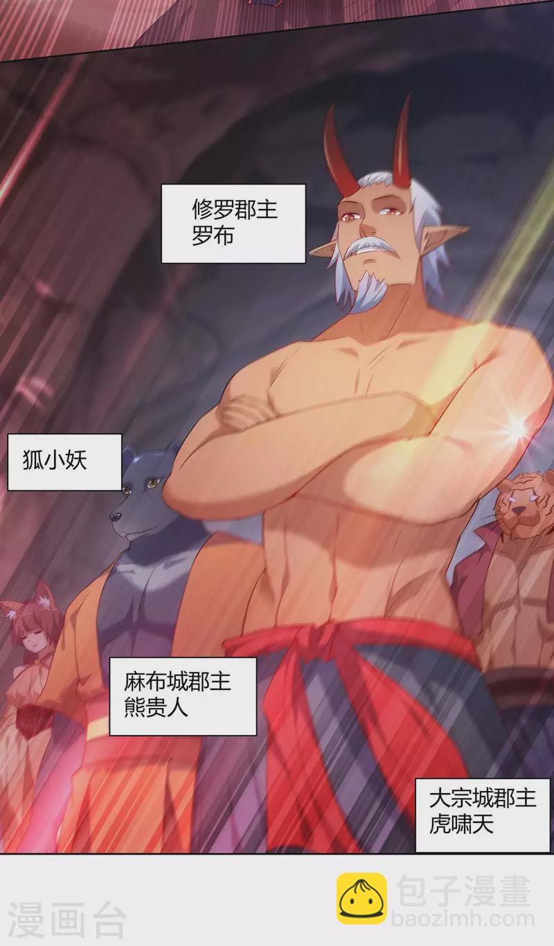 第238话 观战17