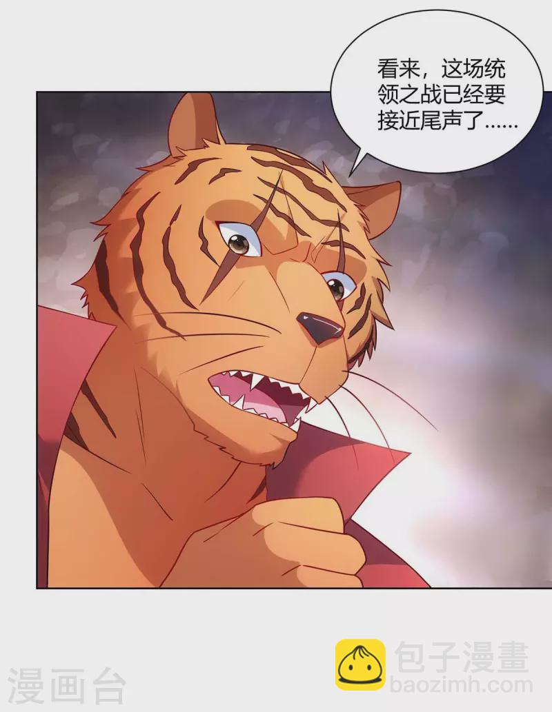 第238话 观战18