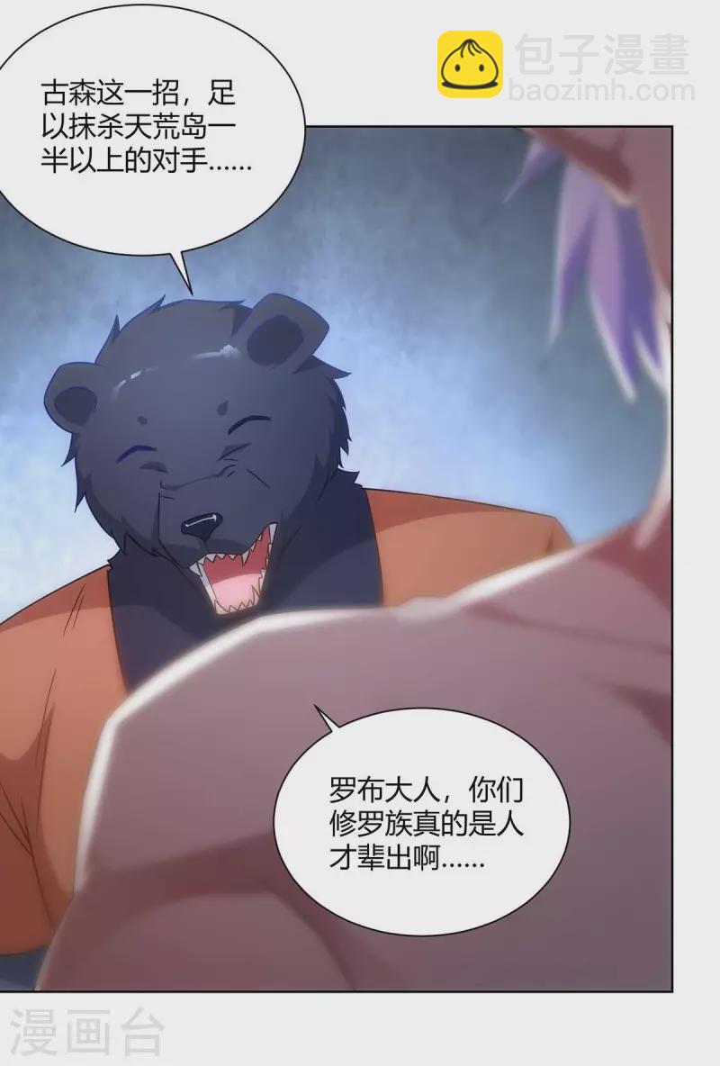 第238话 观战19