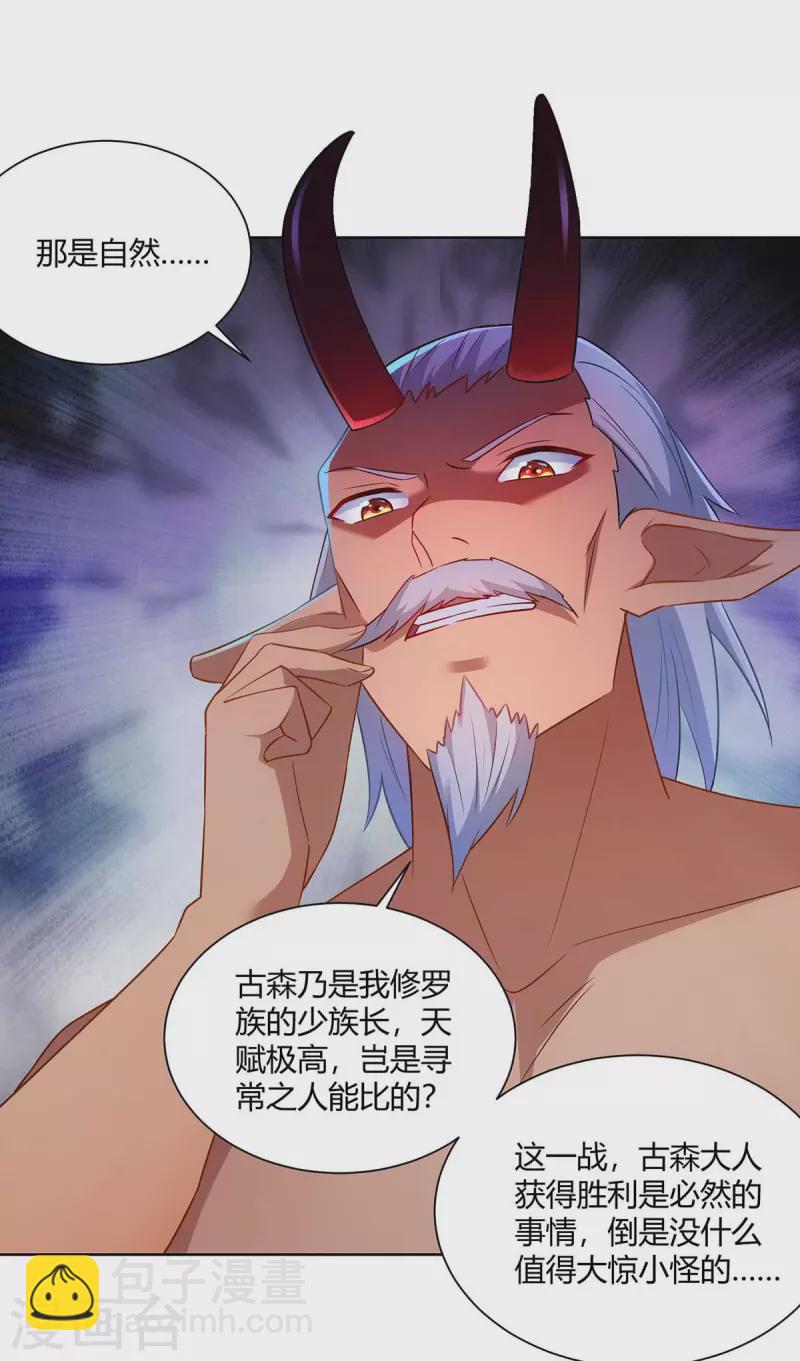 第238话 观战20
