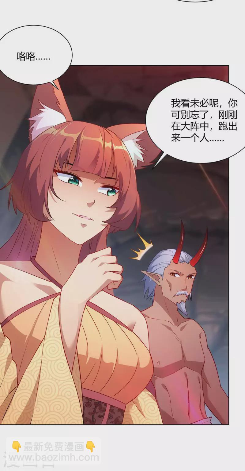 第238话 观战21