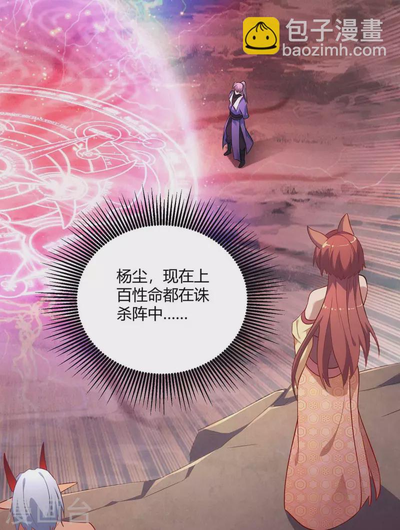 第238话 观战26