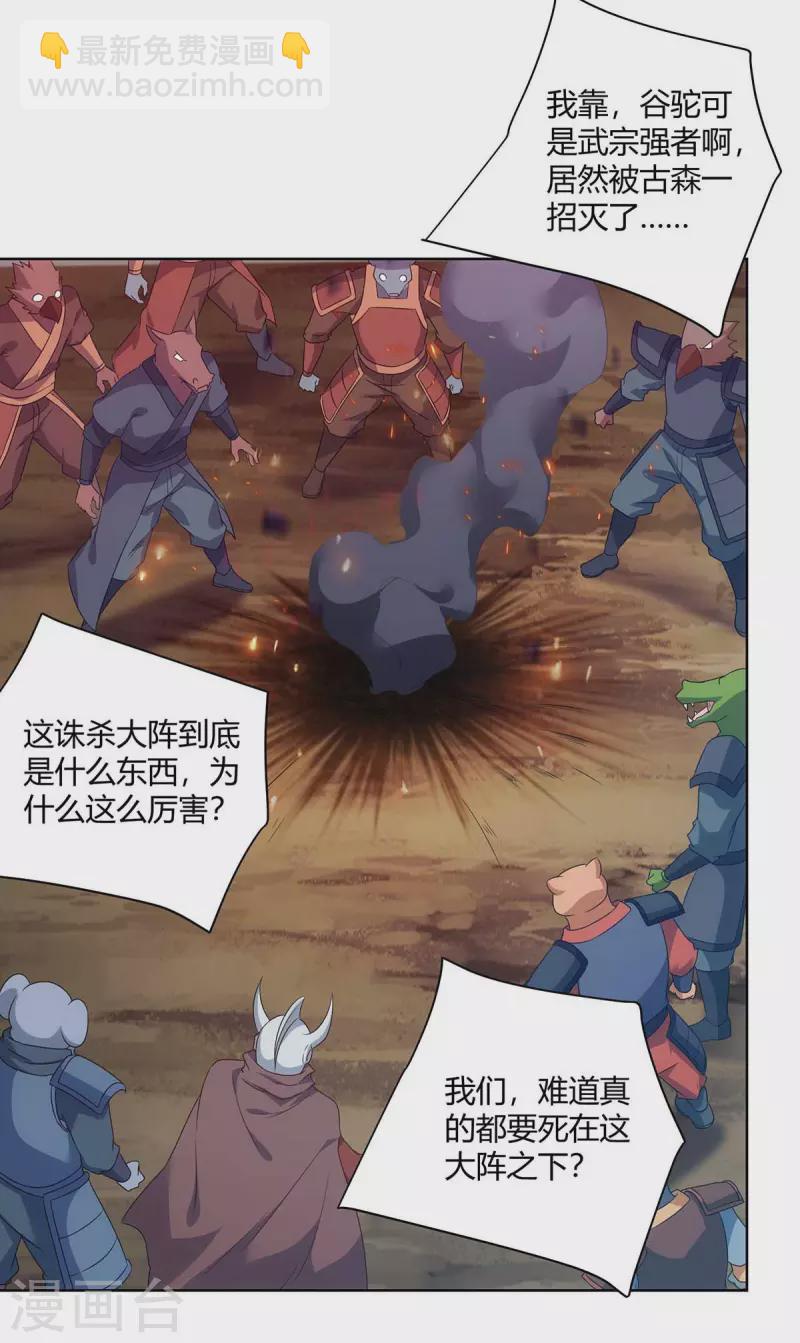 第238话 观战3