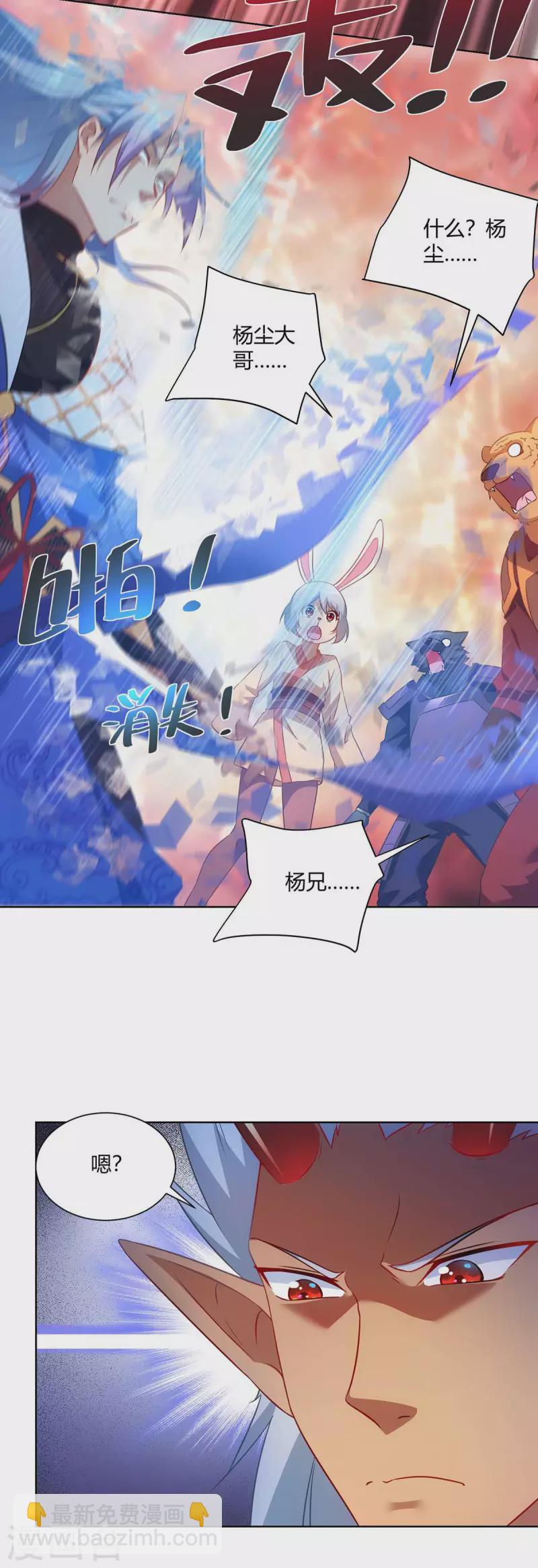 第238话 观战7