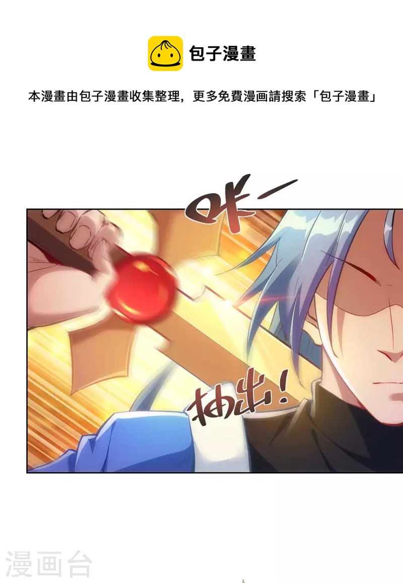 第239话 给你三息0
