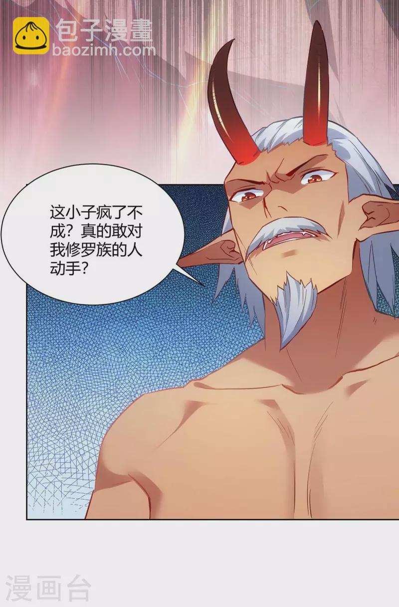 第239话 给你三息10