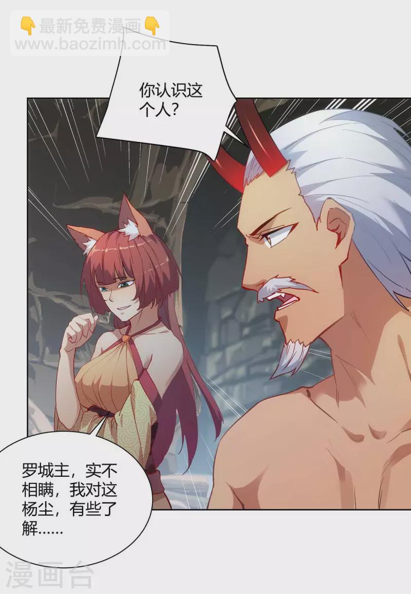 第239话 给你三息12
