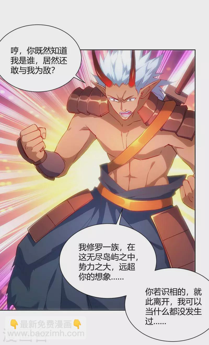 第239话 给你三息17
