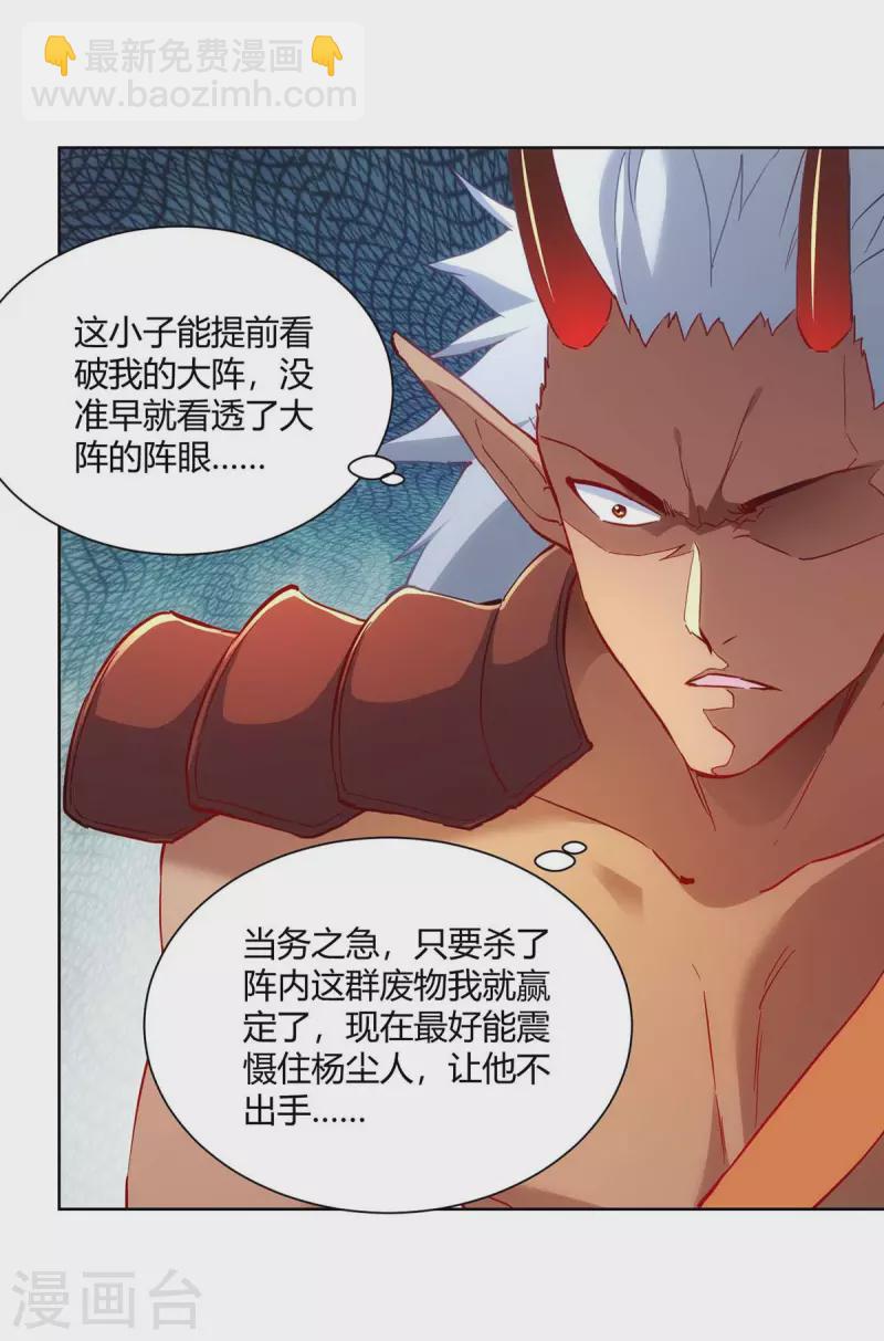 第239话 给你三息18