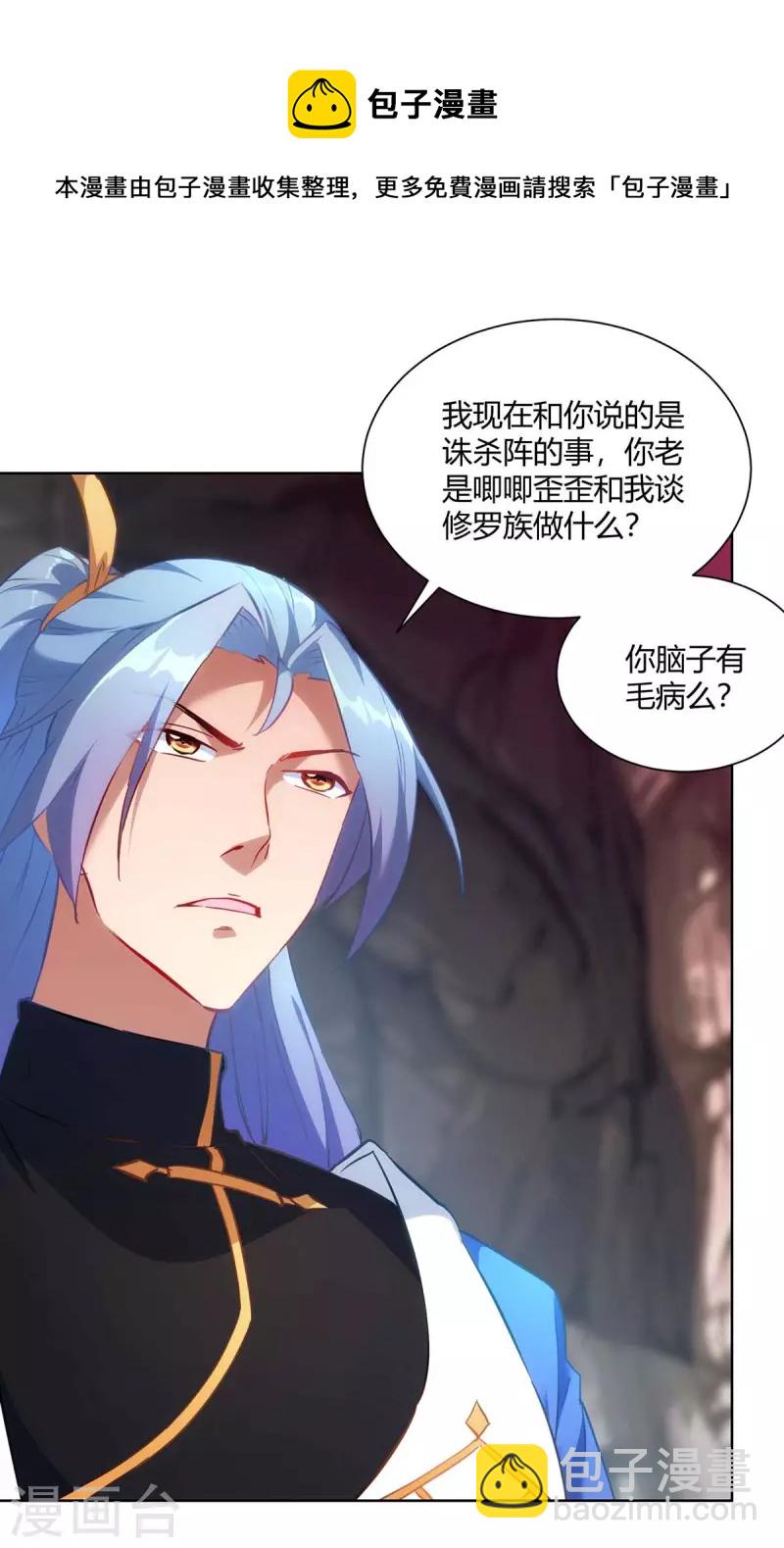 第239话 给你三息19