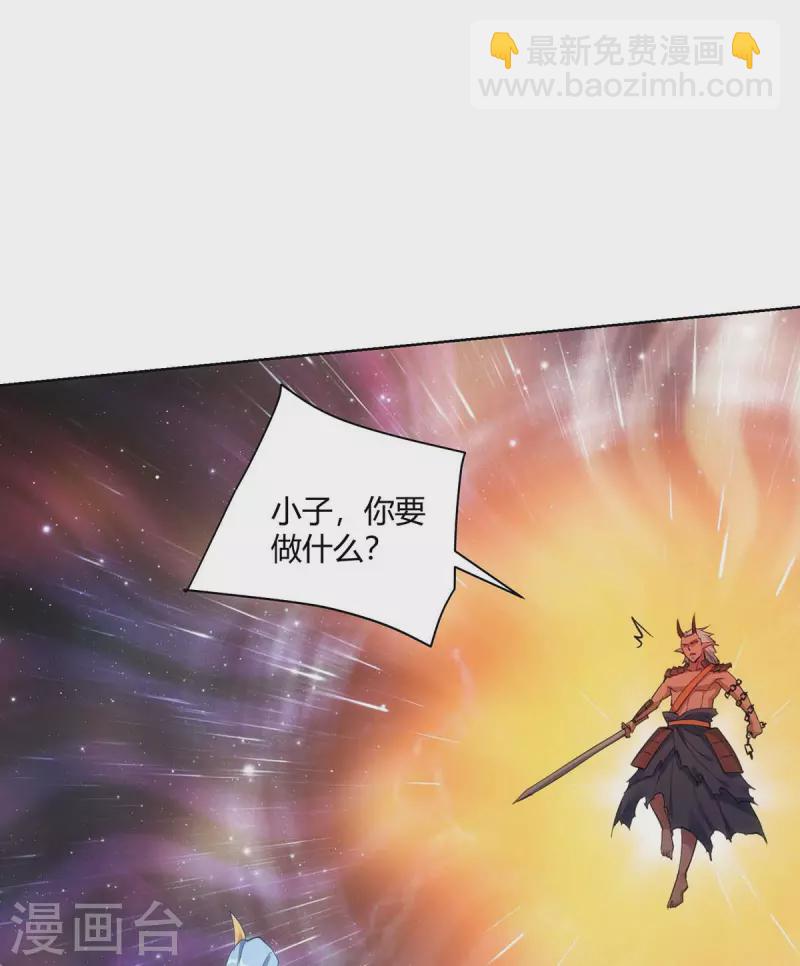 第239话 给你三息2