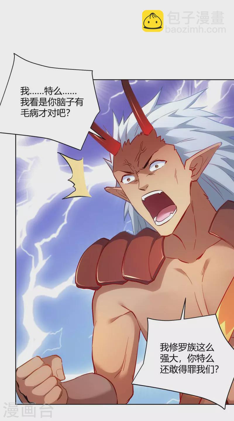 第239话 给你三息20