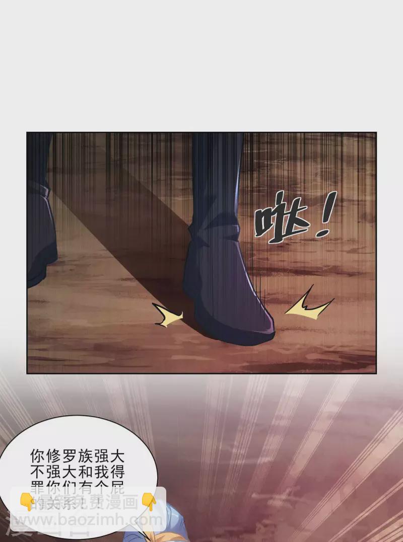 第239话 给你三息21